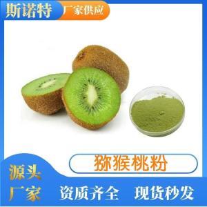 猕猴桃粉 营养浓缩的水果精华，健康与美味的完美结合