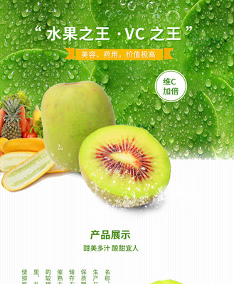 四川浦江红心猕猴桃 秋日里的甜蜜珍宝