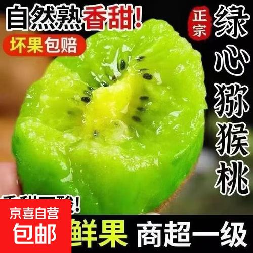 一口猕猴桃，整个秋天的惊艳都在舌尖绽放
